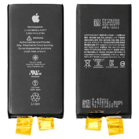 Аккумулятор для iPhone 12 mini, Li ion, 3,85 B, 2227 мАч, без контроллера, PRC, A2471 