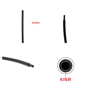 Heat Shrink Tube, 1 m, 3.2 mm, black, with glue 