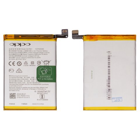 Battery BLP851 compatible with Oppo A74, A95 4G, F19, Li Polymer, 3.87 V, 5000 mAh, Original PRC